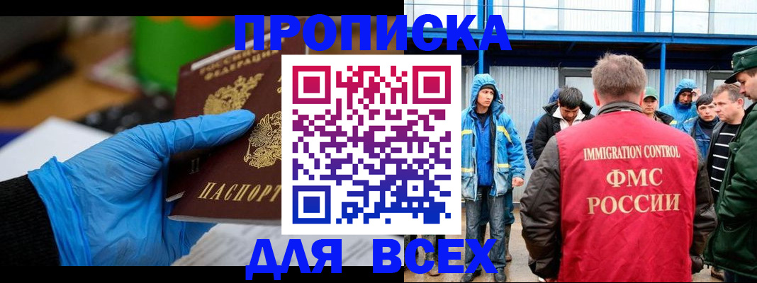 временная регистрация недорого в Красном Сулине