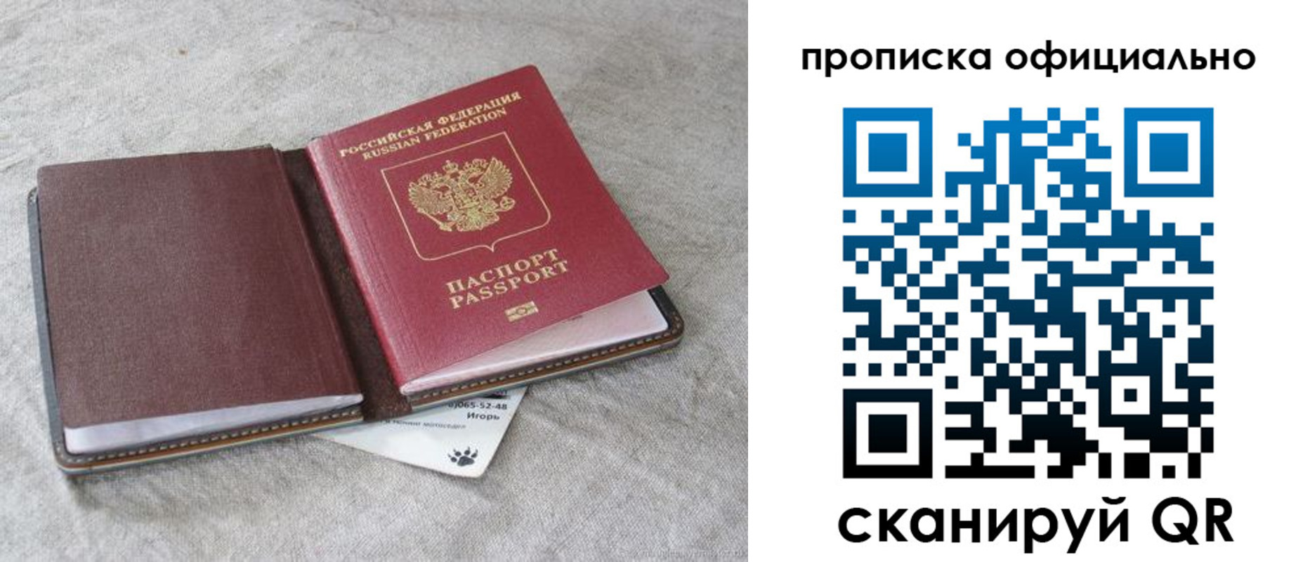временная регистрация для всех в Красном Сулине