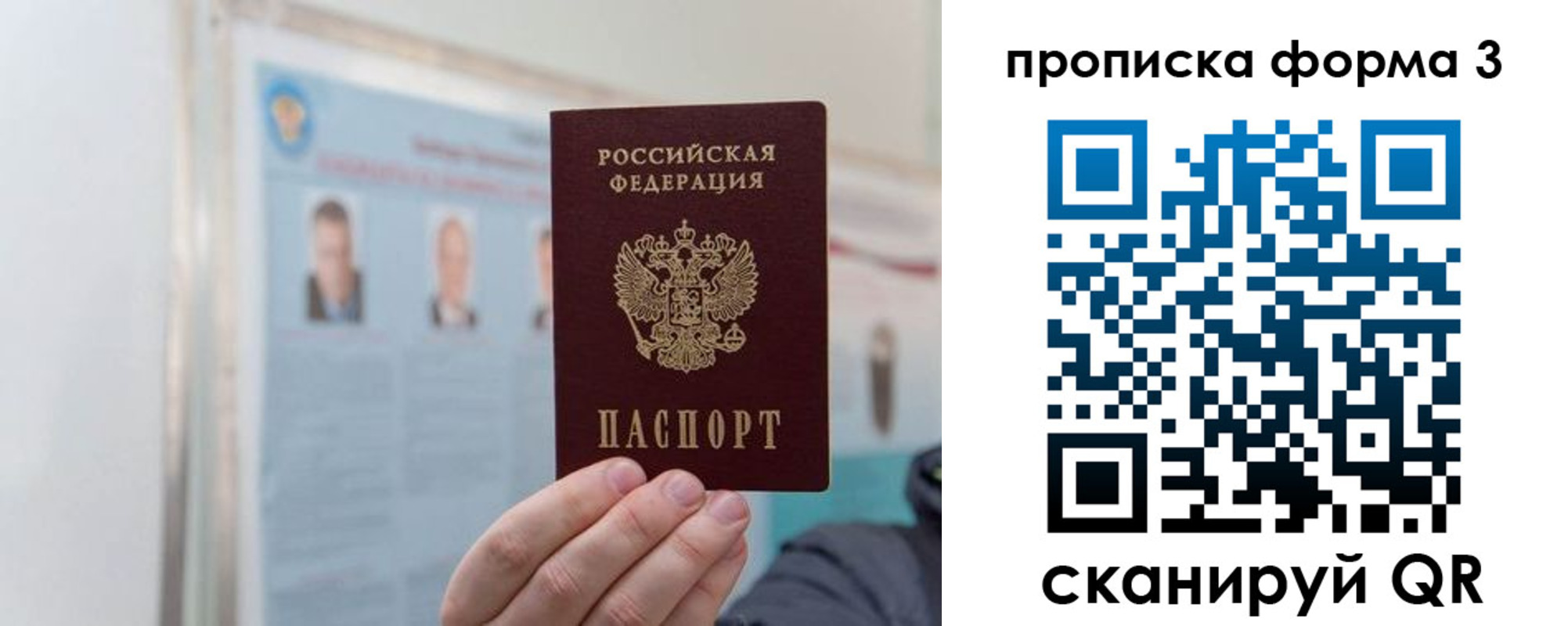 прописка законно в Красном Сулине