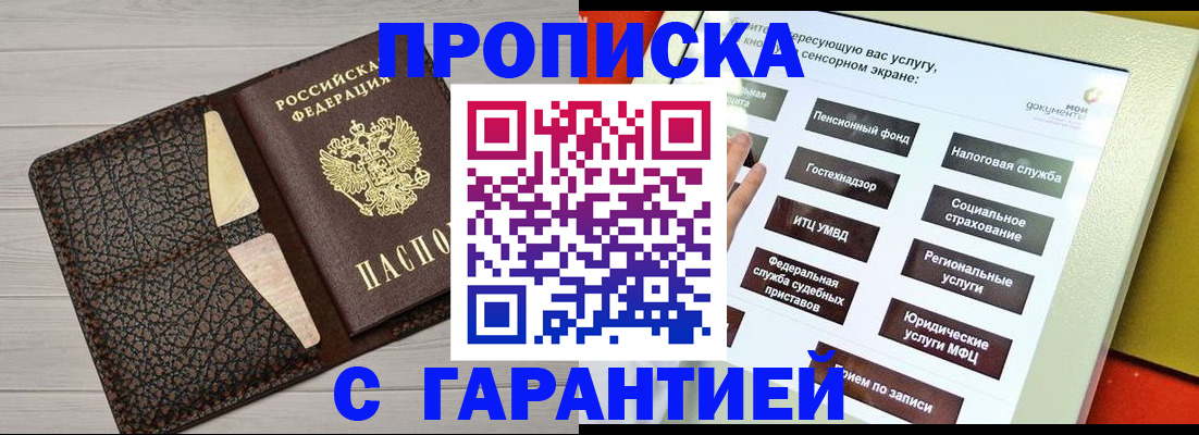 найти адрес прописки в Красном Сулине