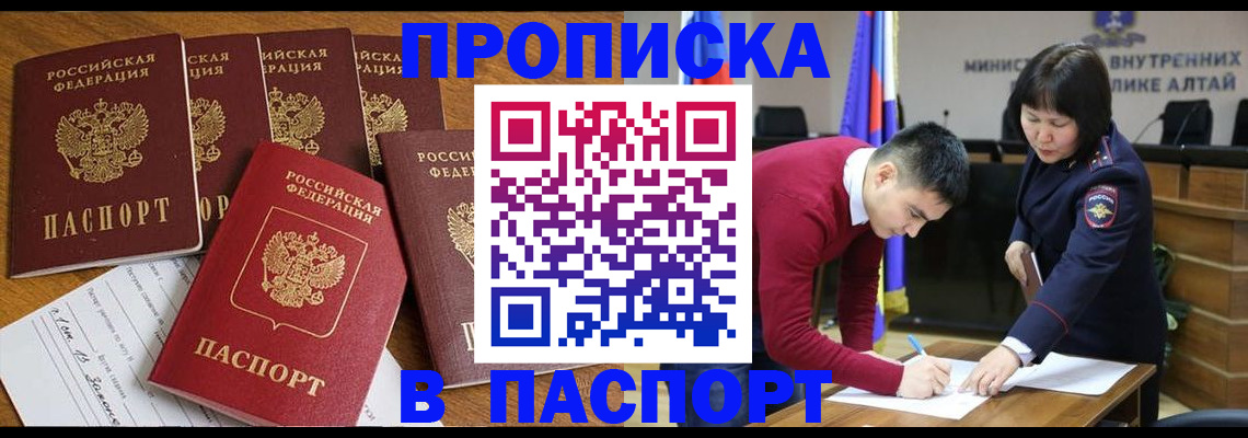 прописка иностранных граждан в Красном Сулине