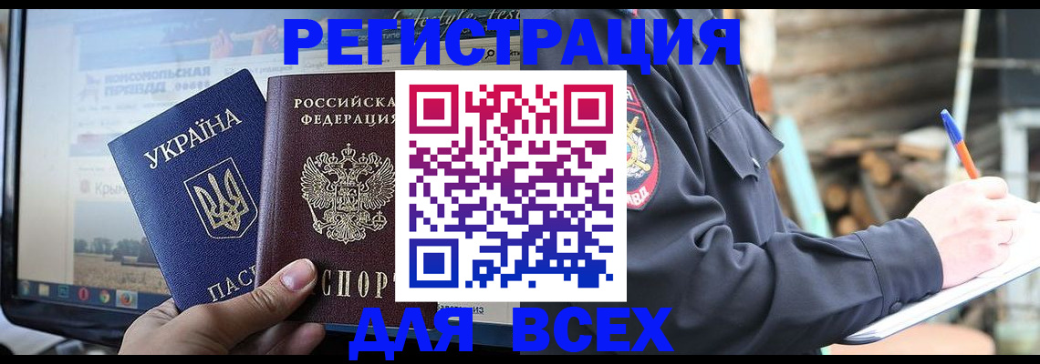 прописка гарантия в Красном Сулине