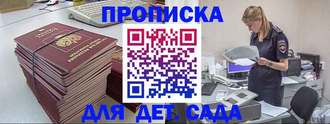 временная прописка в Красном Сулине